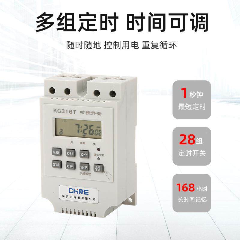 60A大功率定关开220带V时控开关家用时电器可600XRV0W时间控制器