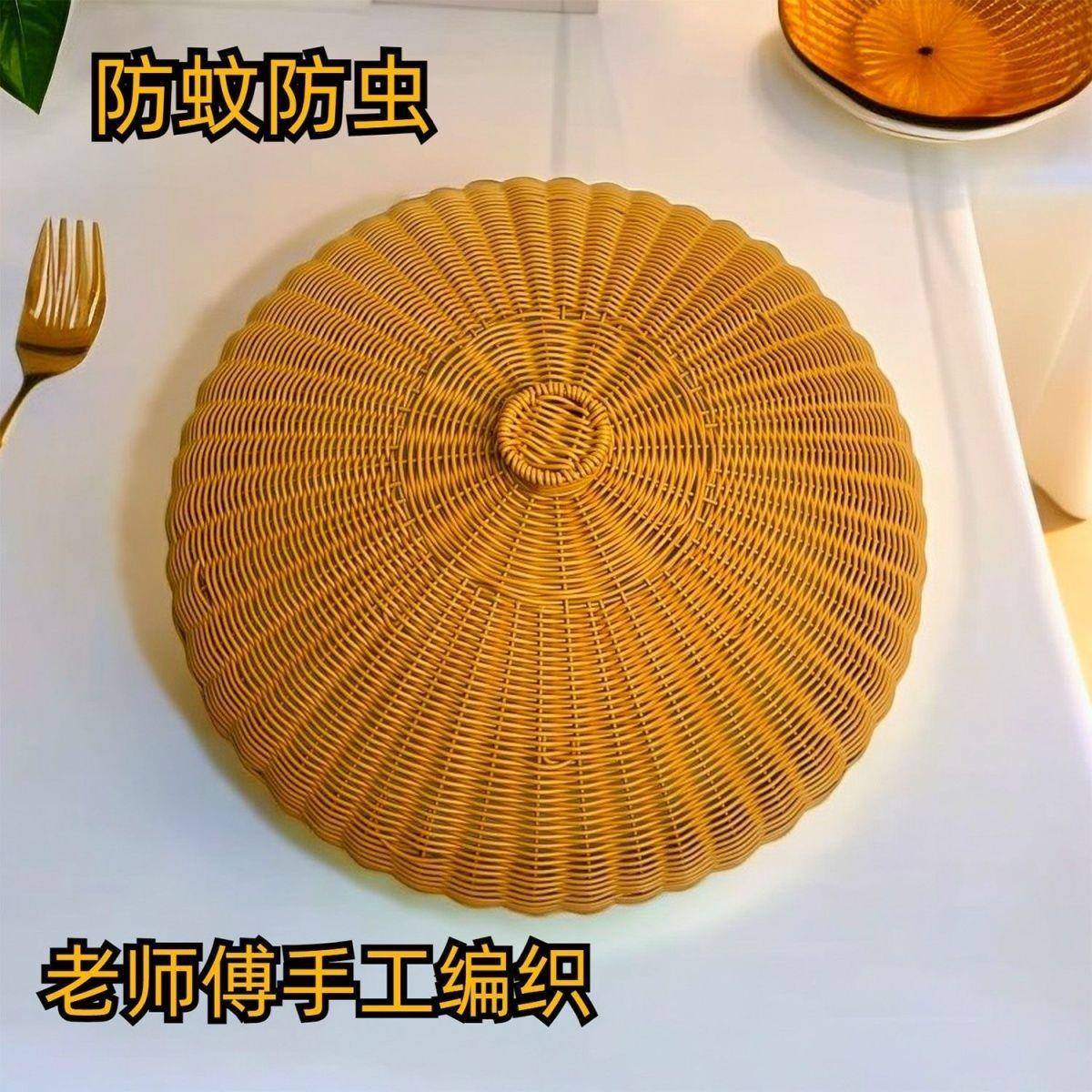 仿大号防蚊圆形耐用厨房编菜餐SLV厅桌子藤家用盖防蝇饭菜织透气