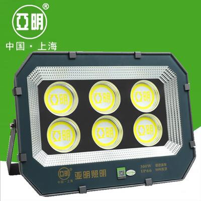 亚91090投光灯泛光灯50W00上YM9090W400W600W明海亚明泛光灯
