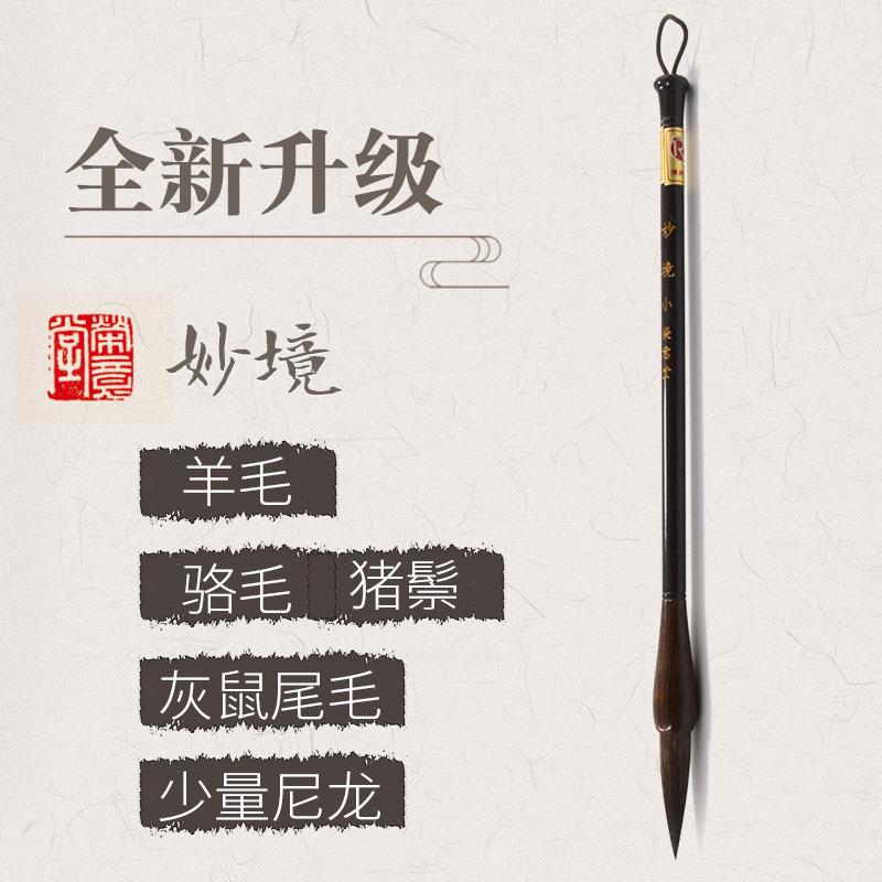 榮TEB意款堂2019新手工灰毫中楷大水渲染铺色国画勾线笔楷毛笔彩