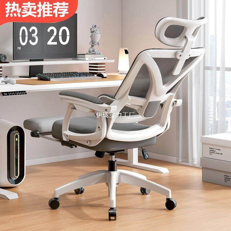 体工学椅子舒人服久坐电竞椅女生卧室宿脑舍背VBH电靠椅家用办公