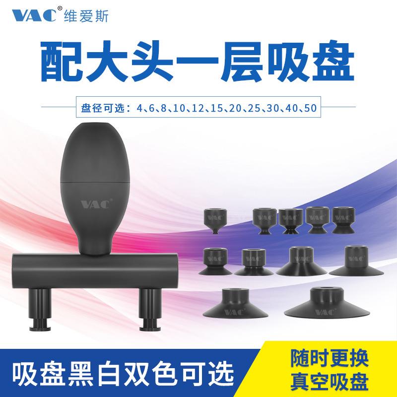 静电椭形双圆爪吸黑色VH-9456570真空吸球盘TP盖板吸笔防吸物笔包