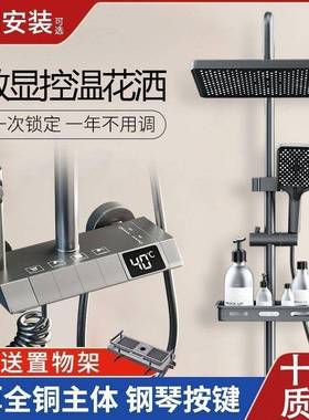 家按灰色钢琴23992键用恒温雨沐浴增压家用灰色钢淋浴头全套一体
