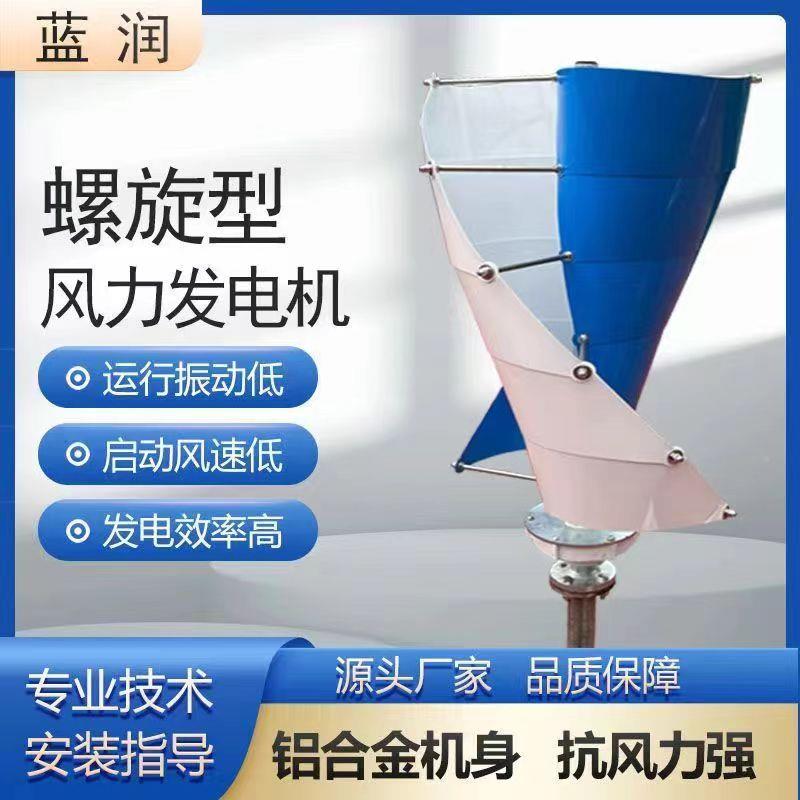 线风发电螺机带路灯无品牌/监力控和光伏板旋风光互补微风启动家