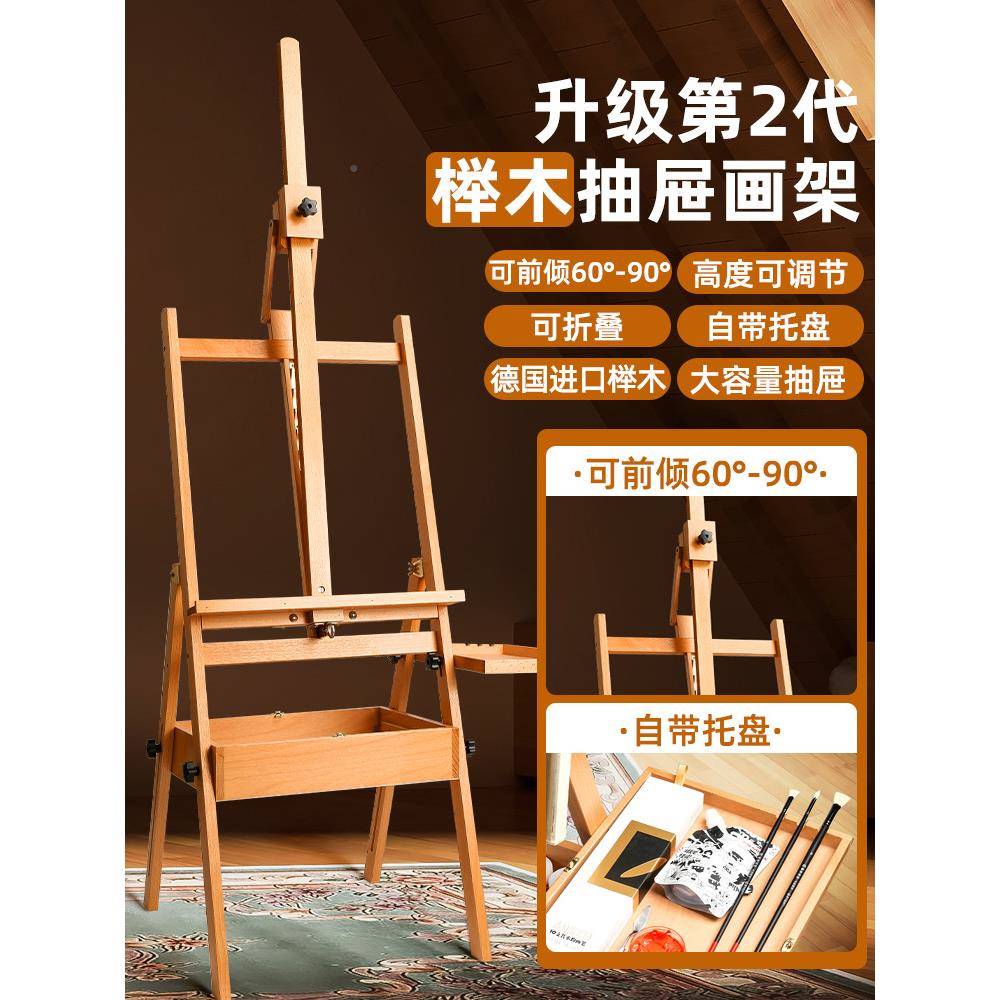 榉木抽屉画架木美术描生用画板78279506画专架素写生画画4K木质实