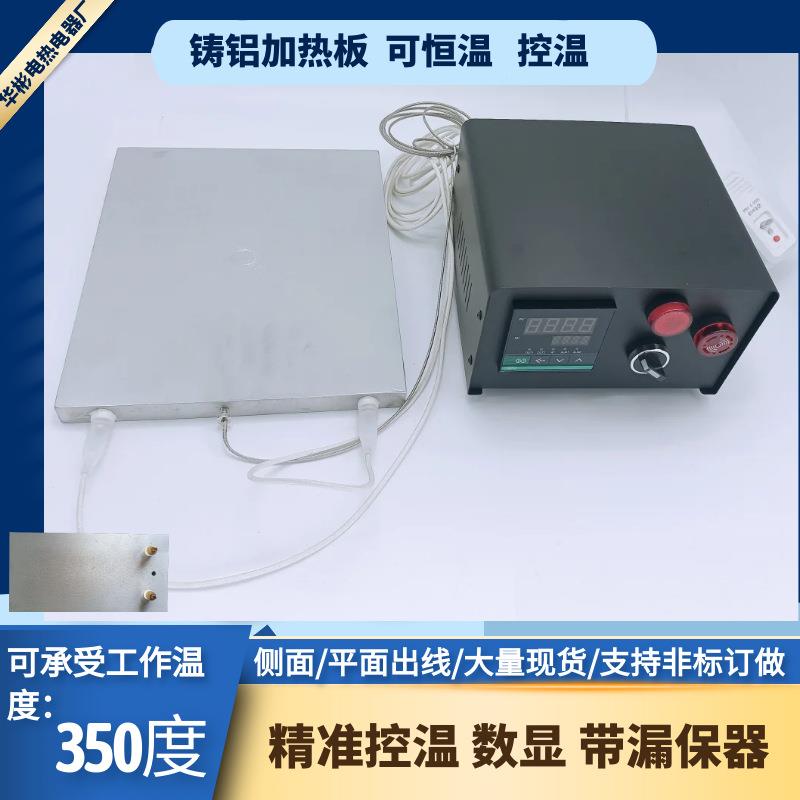 块铸铝加板恒热温可调温平预热平台电发热板板片温87746控器温控