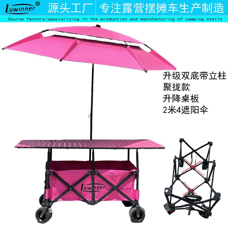 167/6摆0升降板摊车折叠桌聚004拢大2号露营车带2米遮阳伞摆摊小