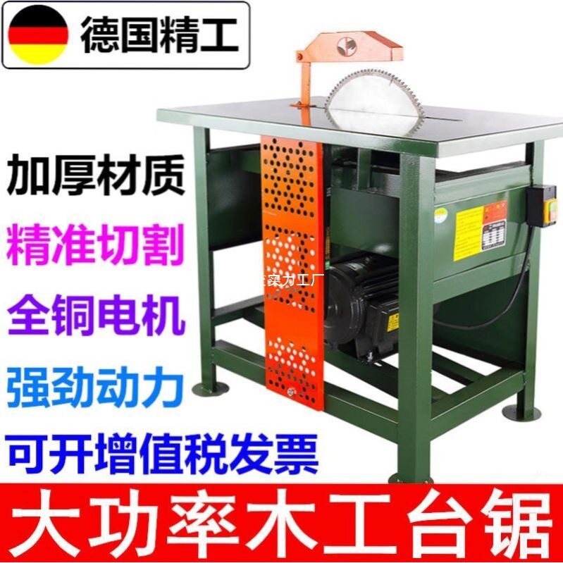 多功能小型台式圆盘锯木工切割