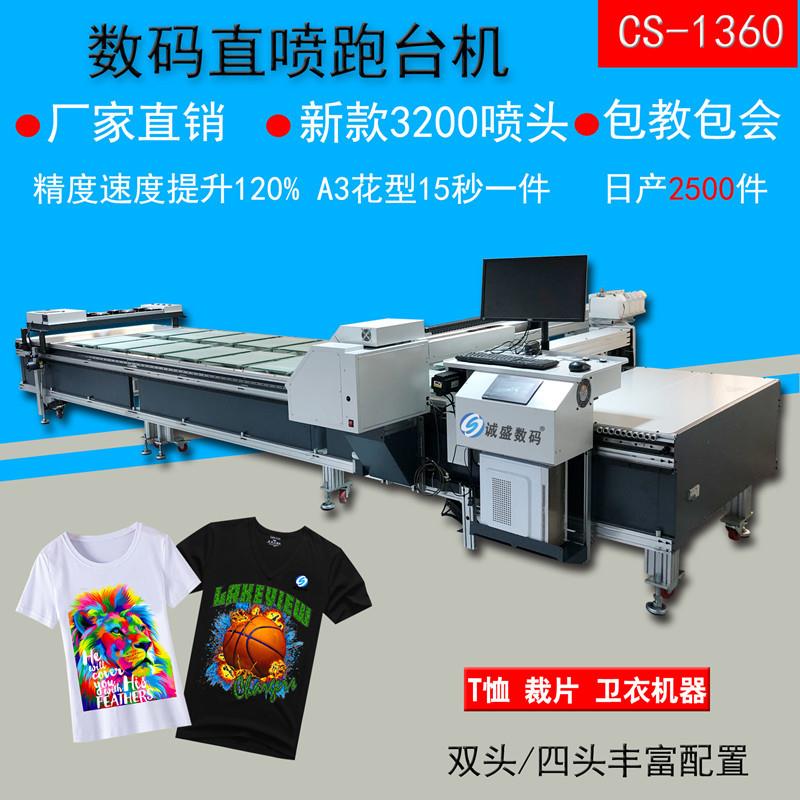 厂家直CS--1360供数码跑印机衣服打机白彩同出彩印机个台性墨印花