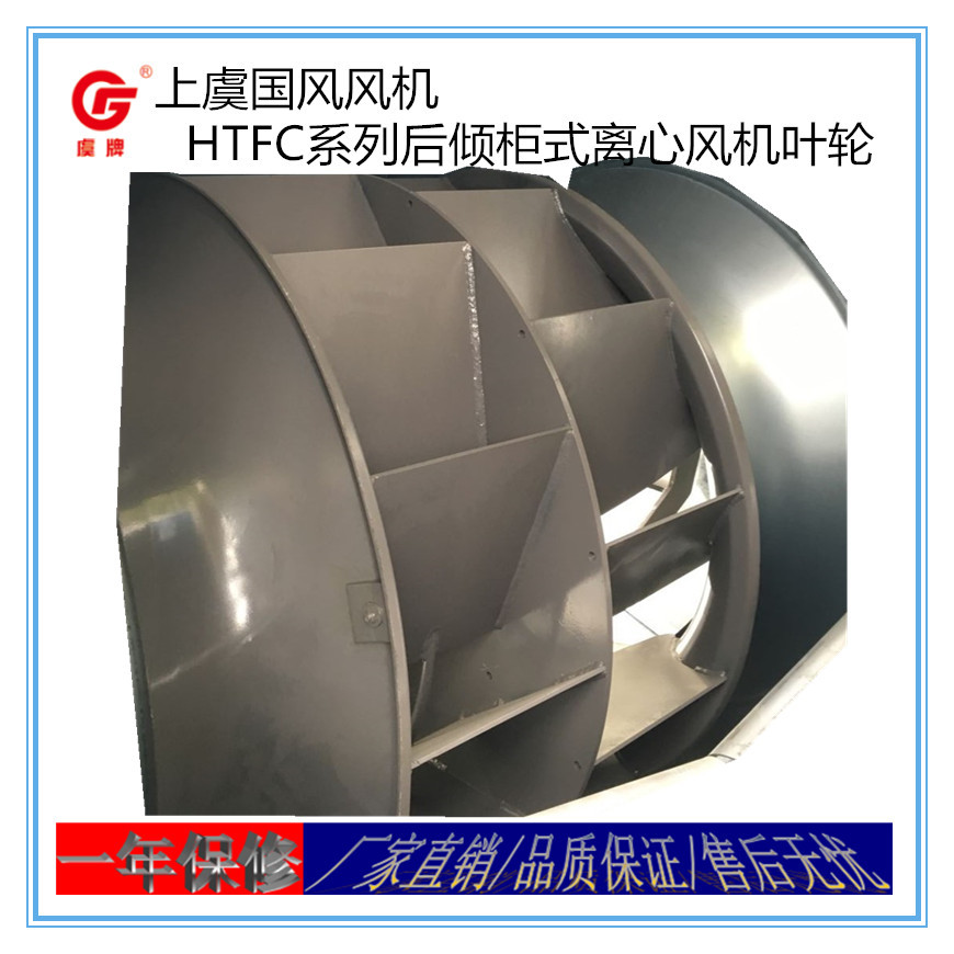 虞牌低噪后倾柜式离心风机