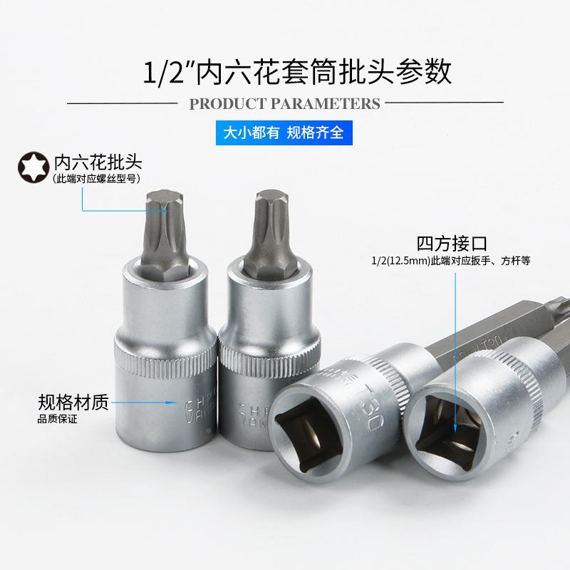 角内六角套筒套装内六批头加角长铬钒钢内六花12768内头六角套筒