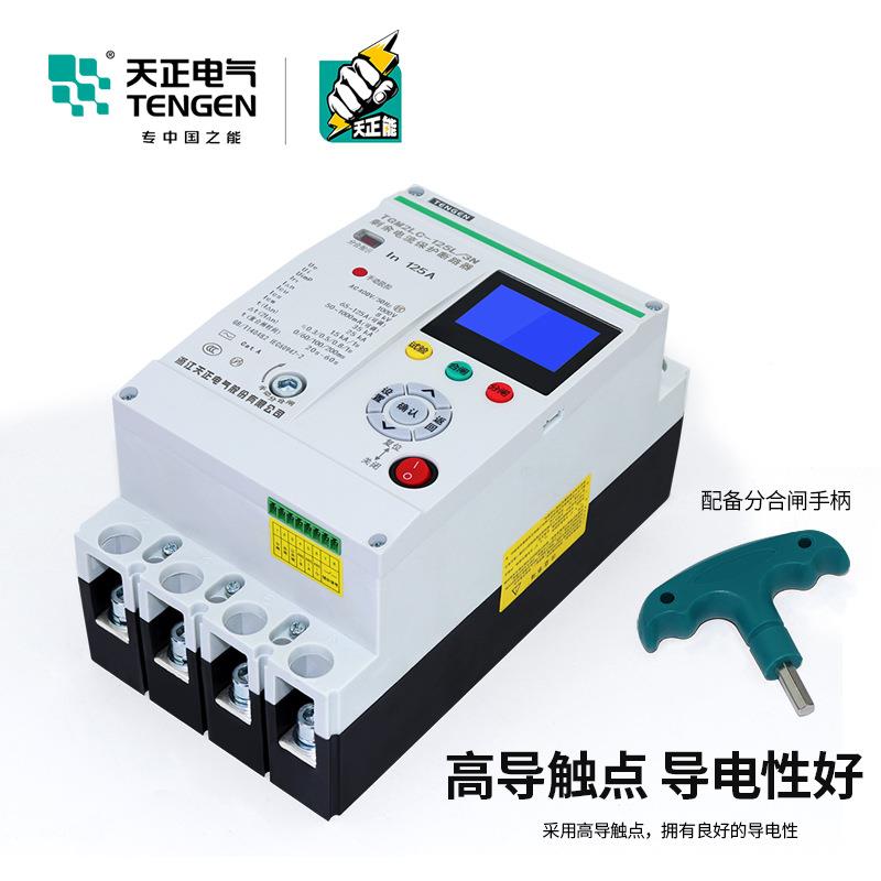 天正TGM2LC塑壳路器智能重合闸伏温光电升断费控表空气PFO开关流