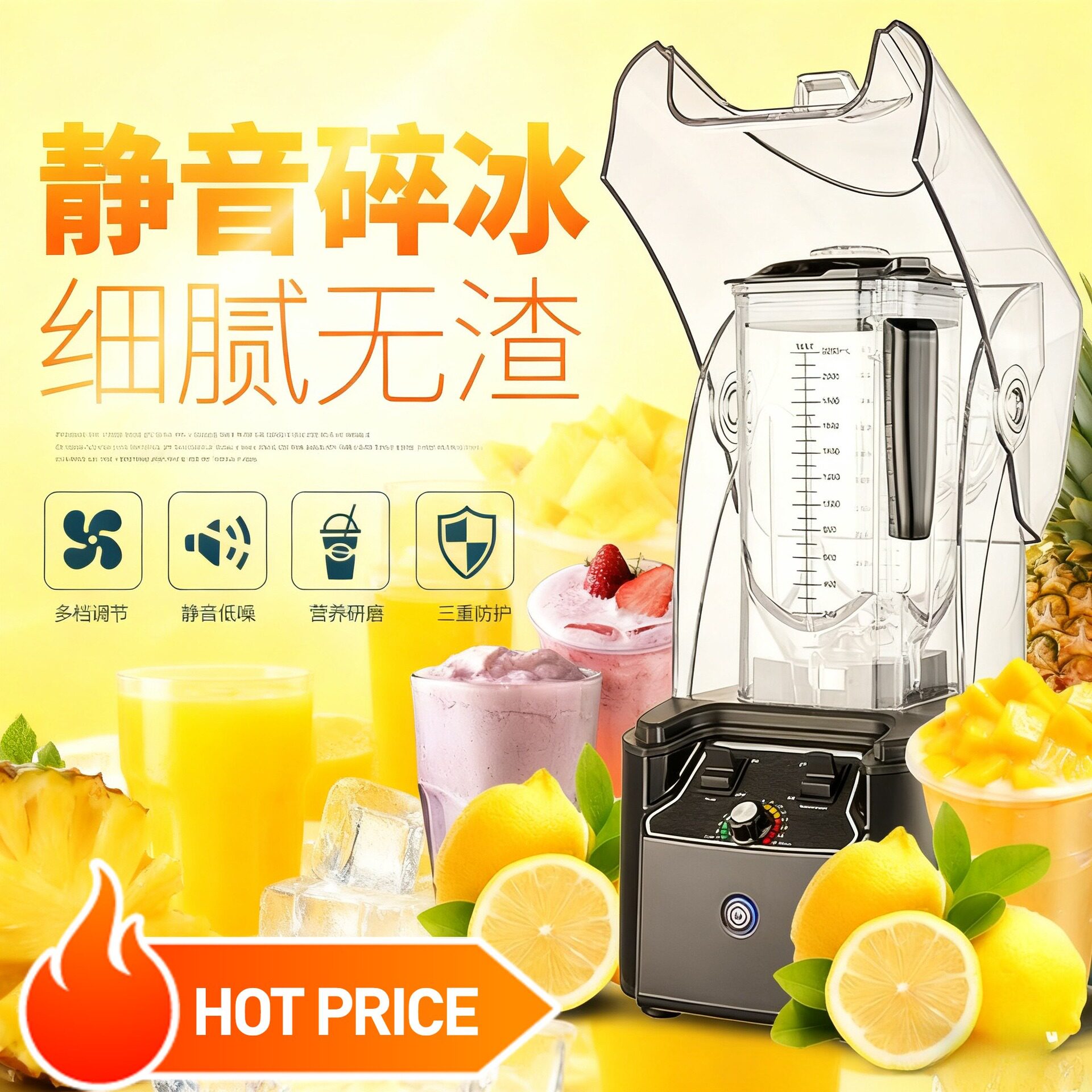 商用多功能冰沙机搅拌机碎冰带罩静音低噪多档调节营养研磨跨境