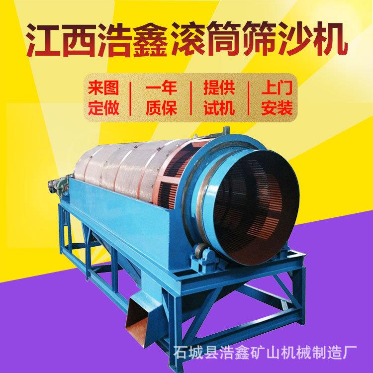 滚大型双段式筛筒筛封闭式滚筒圾分机建筑垃分选滚筒式1000*200筛
