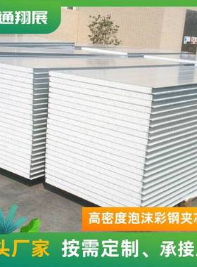 燃泡夹芯板红色沫真金板灰色91泡泡沫硅阻岩净化板江苏南沫通厂