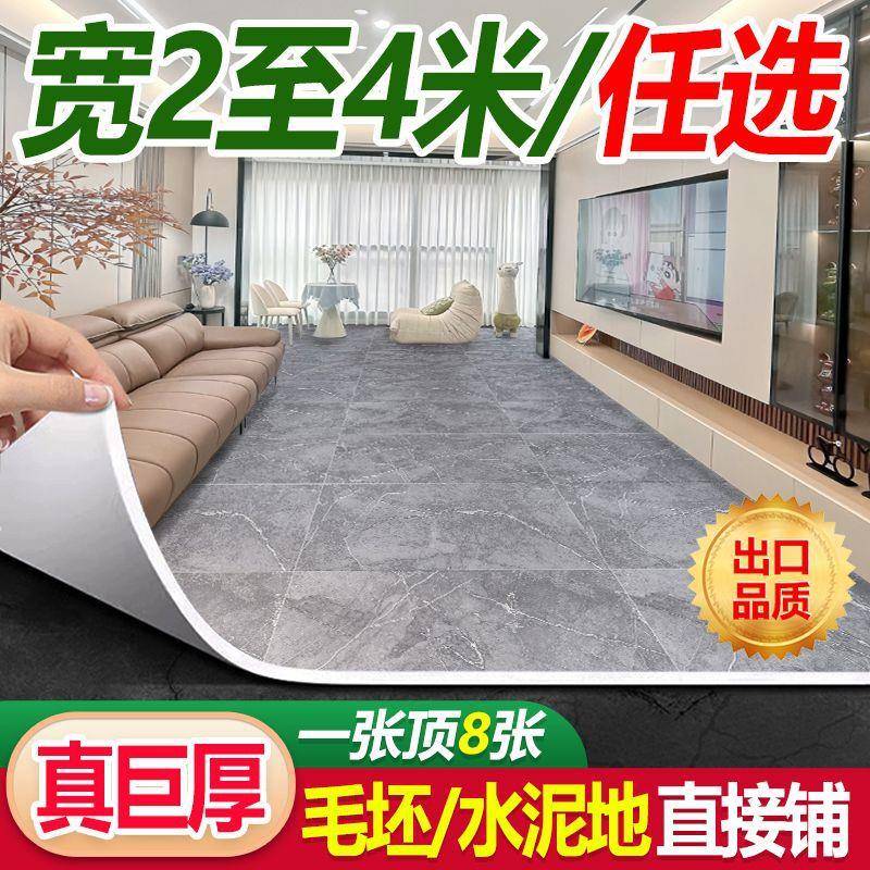 巨厚地厂家直供板革铺地面铺垫地板贴地直自粘垫塑胶垫水泥地接铺