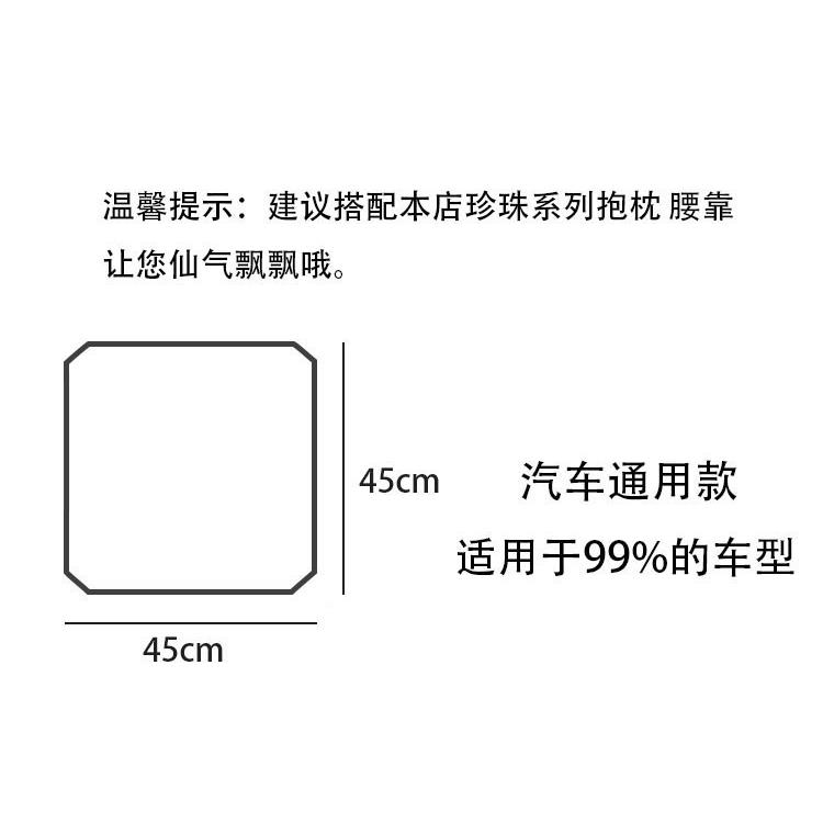 季珍汽BYT车坐垫防滑男女四季通用尚夏不掉色珠不时掉漆手工车载