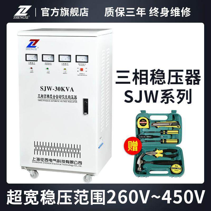器征三相稳压380v工业大功率稳压器30kww10kw20kw西50k60kw1LVT00