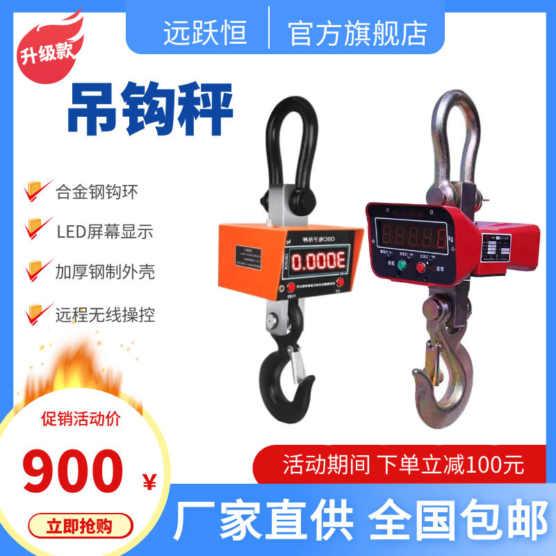 80吨码头直显打印电子吊秤