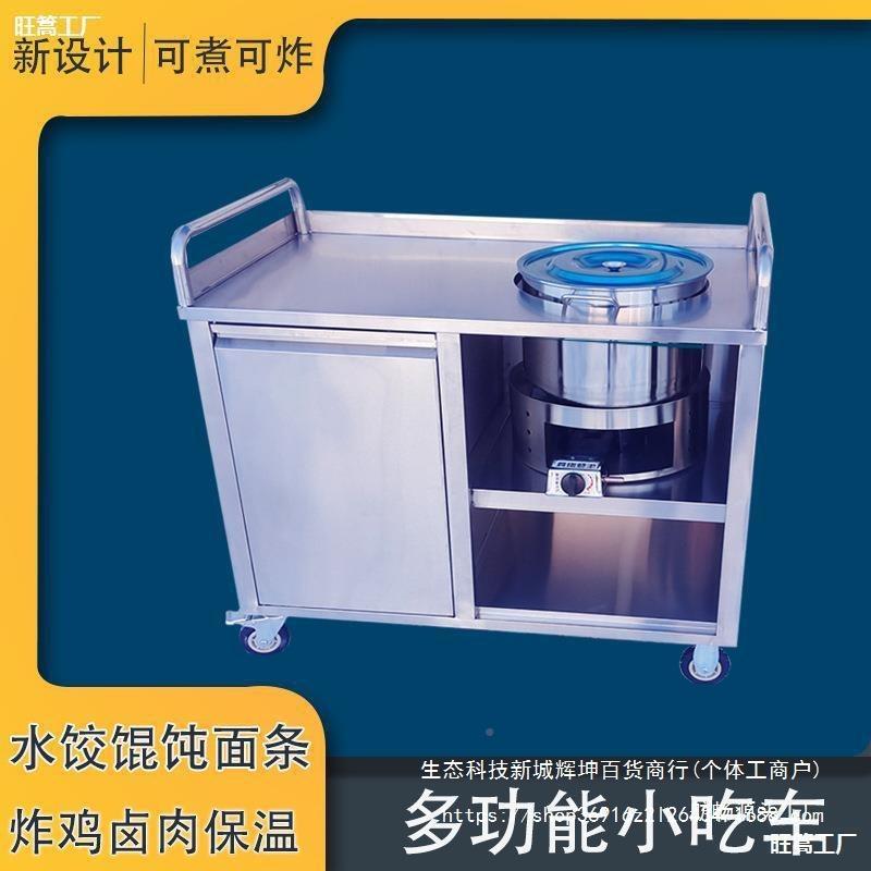 不锈钢摆摊小吃推车水饺馄饨无品牌/面保炸叉骨糯米饭卤肉鸡熟食
