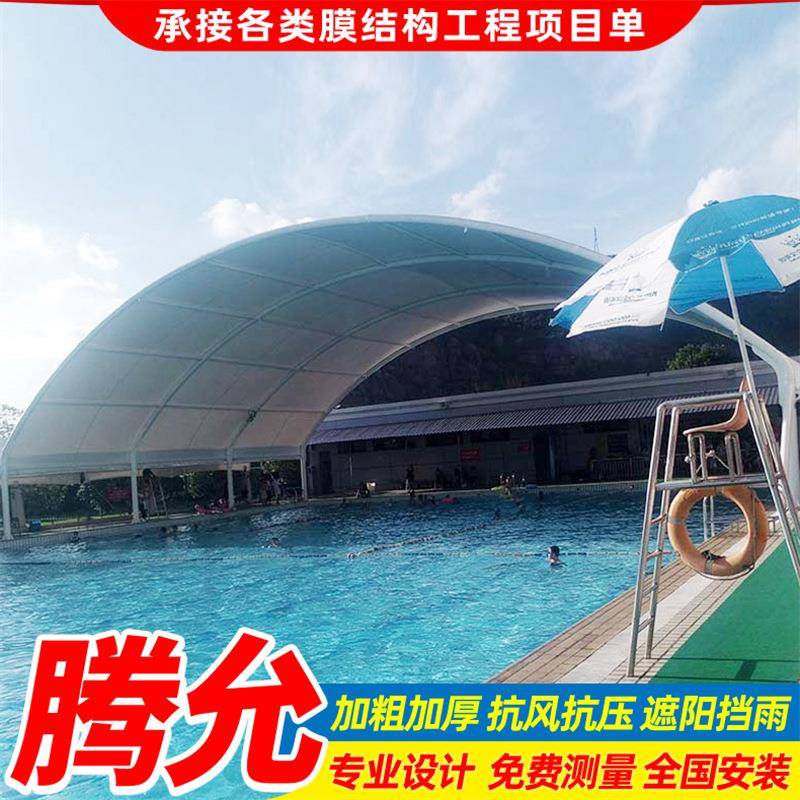 泳池蓬区游乐场泳池膜结遮阳篷构儿童水景上乐园景观拉膜结构张泳
