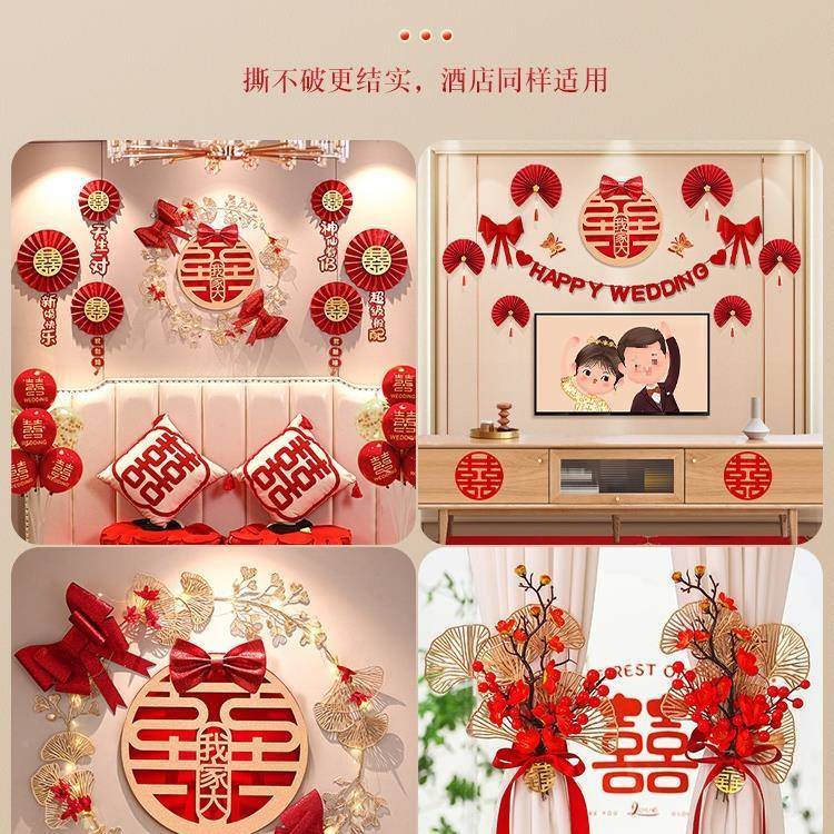 婚房布套装婚装饰男方婚置礼结新大房女方卧室全套婚庆用品F968H9