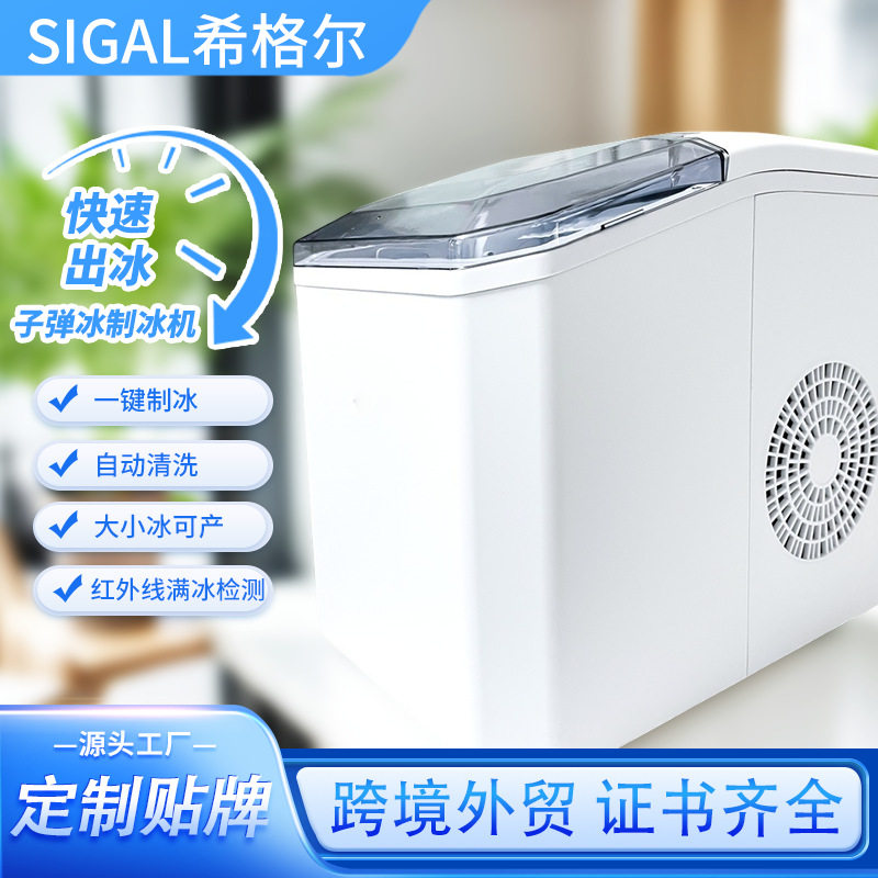 迷你便携全自动快速出冰制冰机
