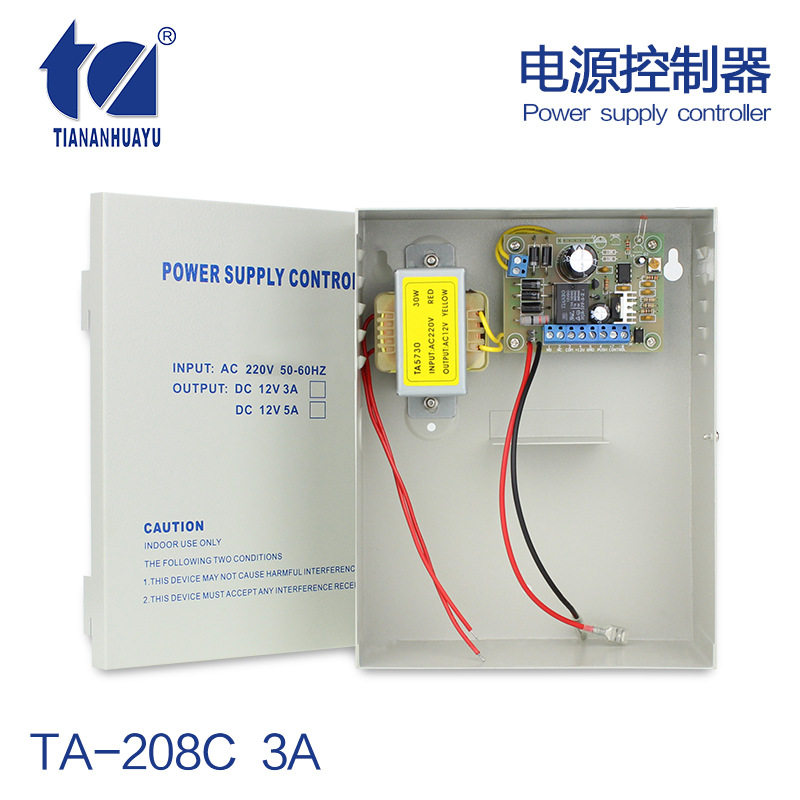 12V3A门禁UPS带后备电源箱