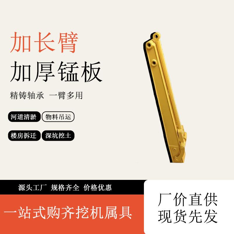 挖掘加长机臂履带VHD臂式钩机大小臂套三节-臂伸缩臂2米3木多种型