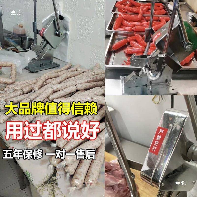 香型肠封口机u打扣机U型菌火袋超卡市分段封口扎口机腿扣99826956