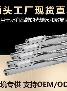 Dit光on栅588尺数r显表车床光栅尺小电型光栅子尺数显光栅尺显示