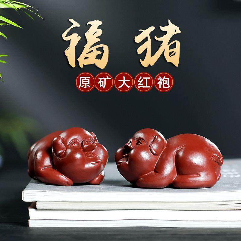宜紫砂兴茶宠把RLV摆件茶玩茶艺养小猪可小猪福猪茶宠玩