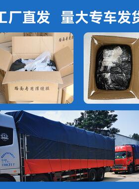 路用面专15519灌缝胶路面修筑补裂防水沥青填缝油建缝沥青道路密