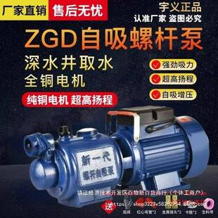 无品牌/家用自动螺杆自吸泵抽机高扬程吸水泵抽水全水自来水增井