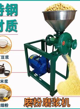 磨机商豆用腐机小型磨家用磨豆UIN浆机全自动打米浆干湿两用磨浆