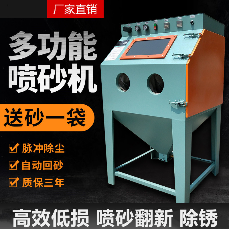 手动气动高压喷砂机除锈抛光