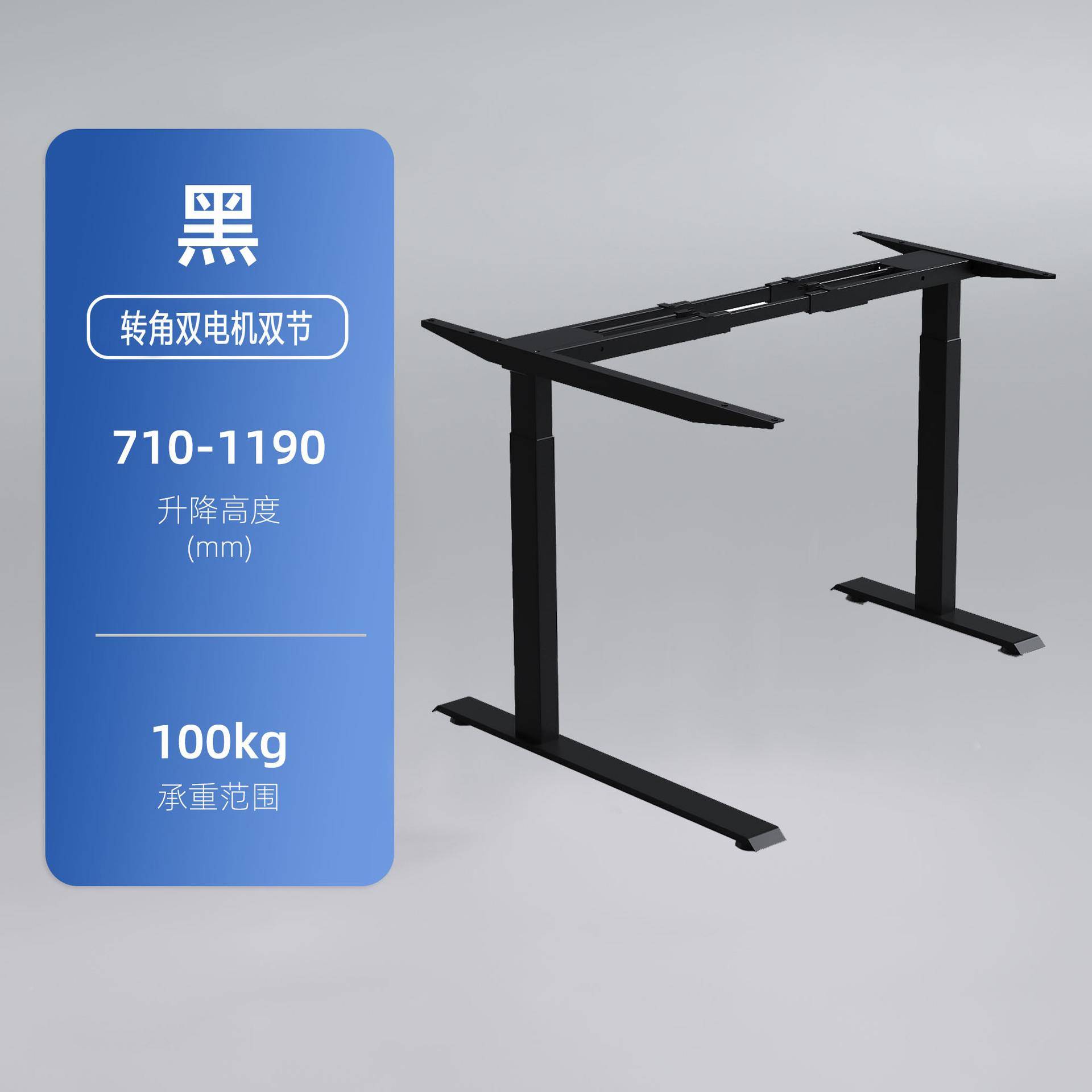 动升降810桌二节转角双电机电动升降桌腿站立办学习公竞桌电电动