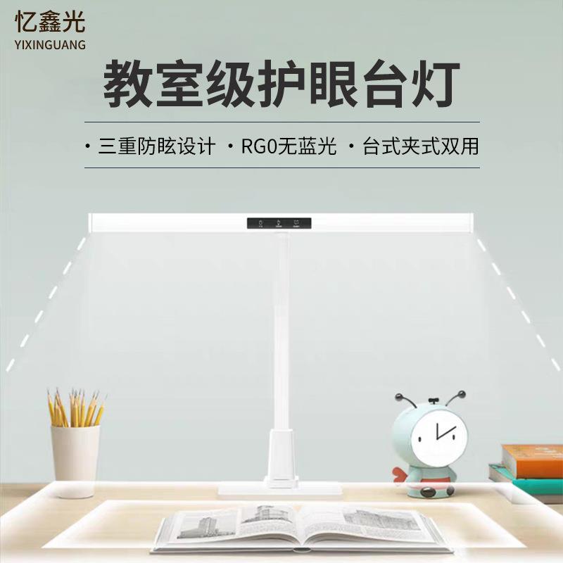 全光谱护眼台灯国aa级儿无童写作台灯子夹底业座防蓝光频724闪阅