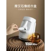 ?创意石像餐巾纸巾摆盒客厅几茶轻奢纸盒简约个性 908设计感装 抽饰