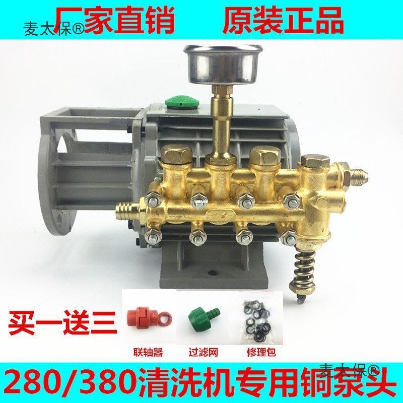猫冠宙30型高压清洗机QL280型8机头洗车刷机泵头YGW车器配件黑麦