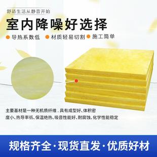 广东美现货直发238保温玻璃棉板耐火温吸音隔热离心高玻璃华棉