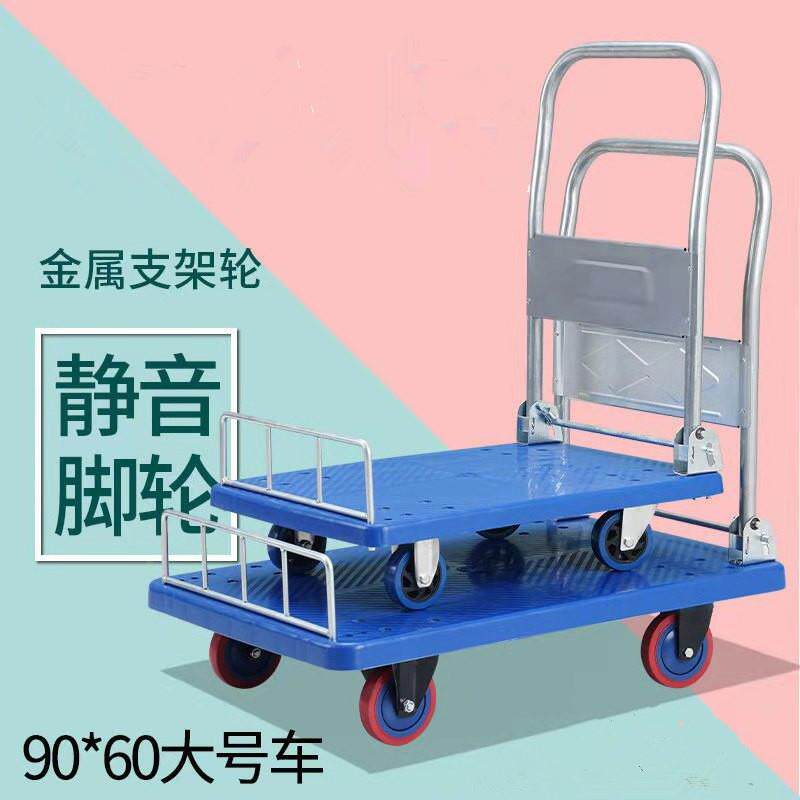 车AJ24002工厂库摊家用位四轮手加厚平板推静仓音折叠拖车拉车搬