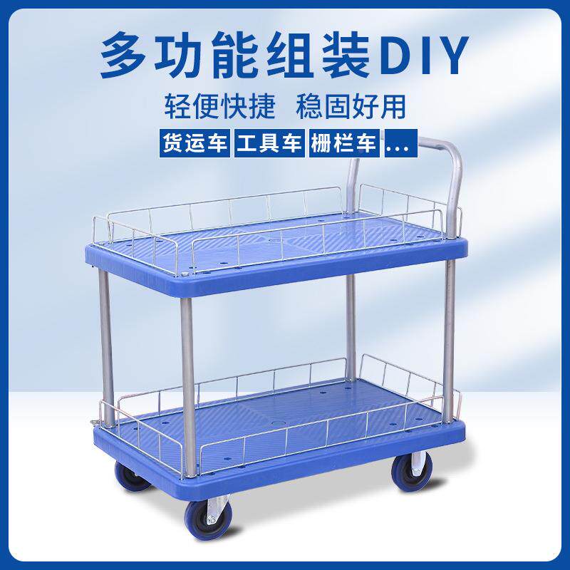 双层塑移动平板车多能功小号-单单扶手推料静音四轮搬运工具车车
