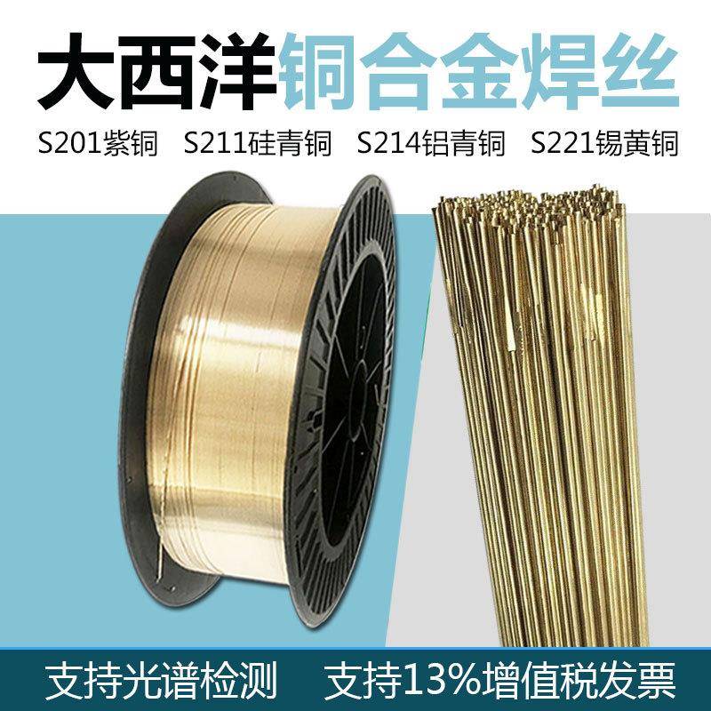 西洋CHIEGM气-Cu6100保焊丝CHG-Cu6100S214铝青铜氩焊丝大1.弧0/2