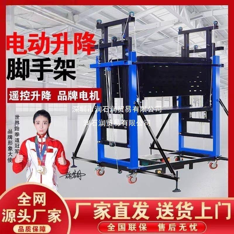 热卖电动升降脚手架遥折叠式装移动修平台升施工升高降机提控643