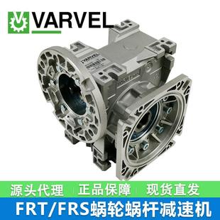 SSECRT F轮TA等系列FRSE50 VARVL蜗蜗杆减S速机FRS 意大利威老
