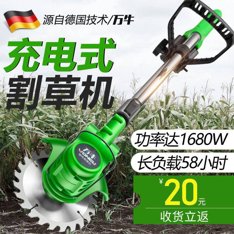 锂功电割草机电动手草WMB机除小型多能家用充电式持修剪树枝打草