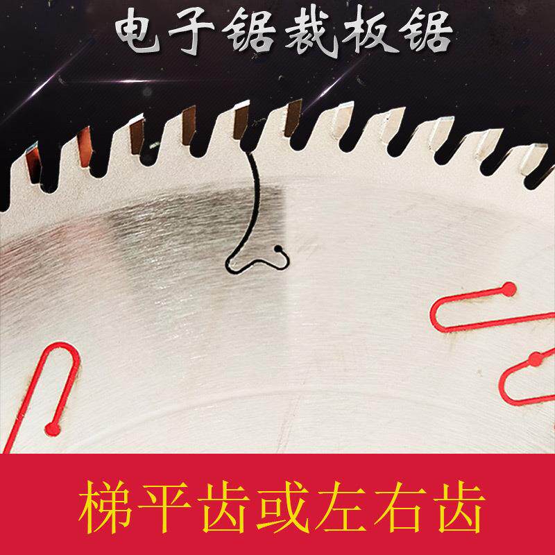 电木式精密推台锯锯片480子锯30工0开料锯裁板锯木用96齿板家具锯