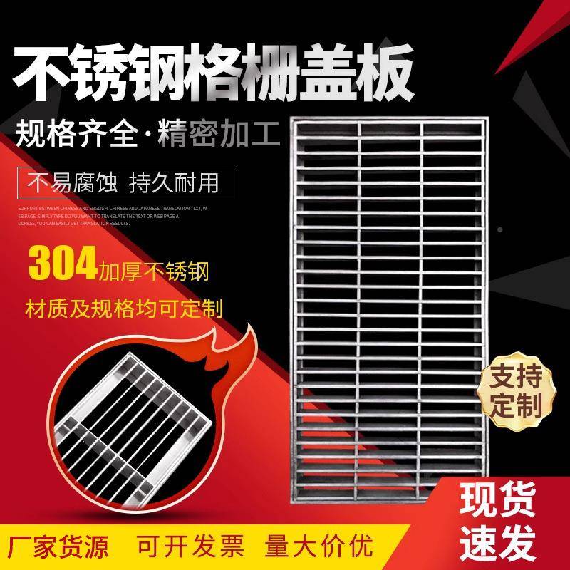 格3不04不锈钢762格栅锈钢雨水篦子栅板沟盖不锈钢格栅盖板