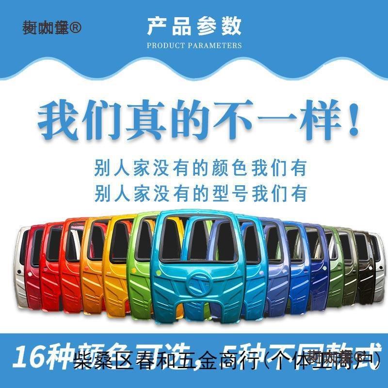 加厚电动三轮车挡柯咖童棚汽摩车前车头篷驾驶油室快递三轮车车麦